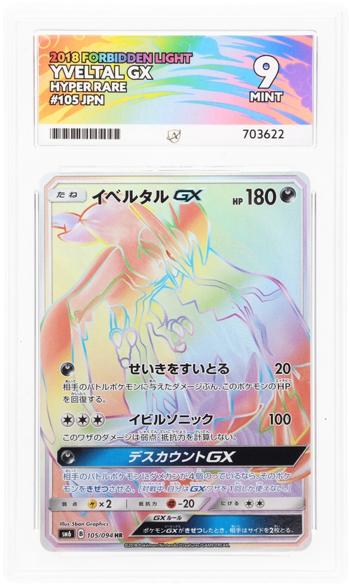 Yveltal GX - ACE 9   (Front)