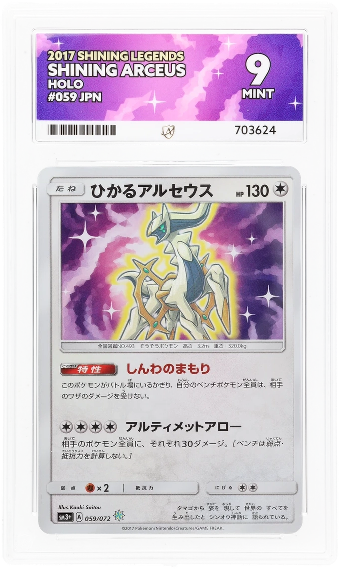 Shining Arceus - ACE 9   (Front)