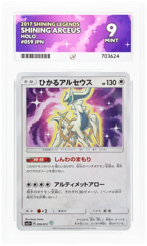 Shining Arceus - ACE 9   (Front)