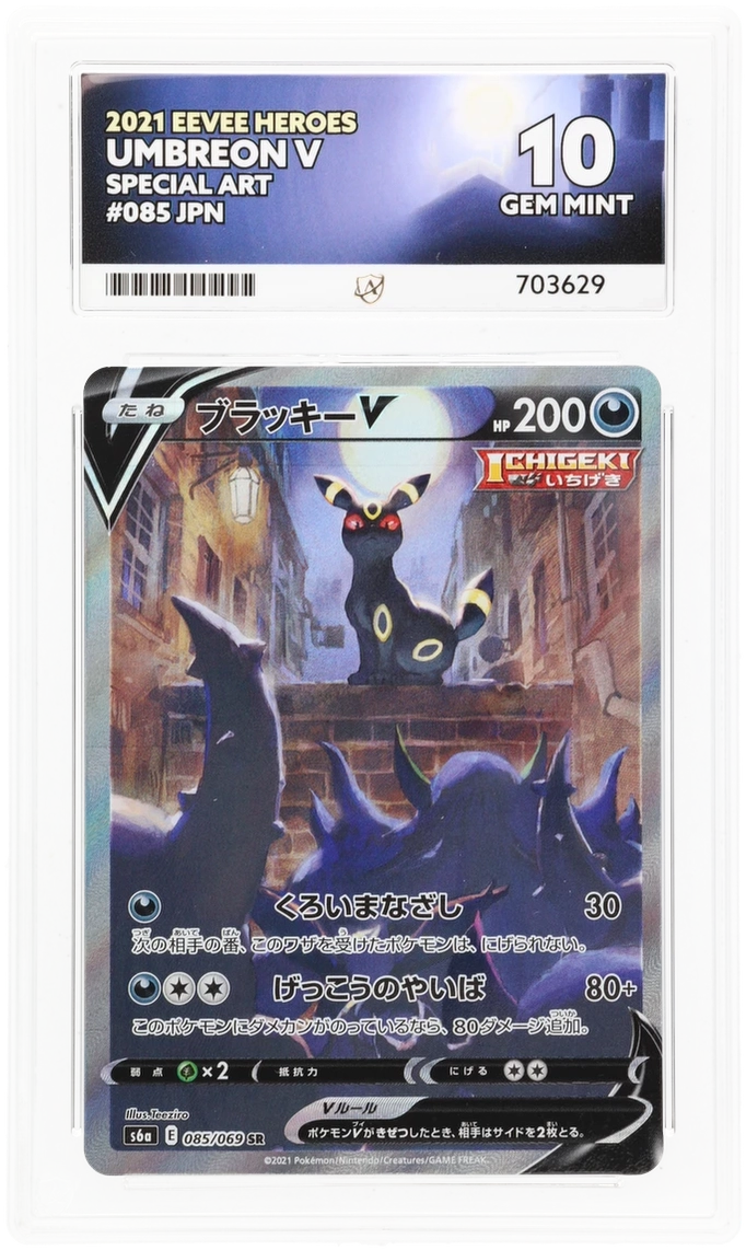 ACE 10 - Umbreon V - 085/069 - Eevee Heroes - Pokemon - front