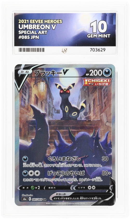 ACE 10 - Umbreon V - 085/069 - Eevee Heroes - Pokemon - front