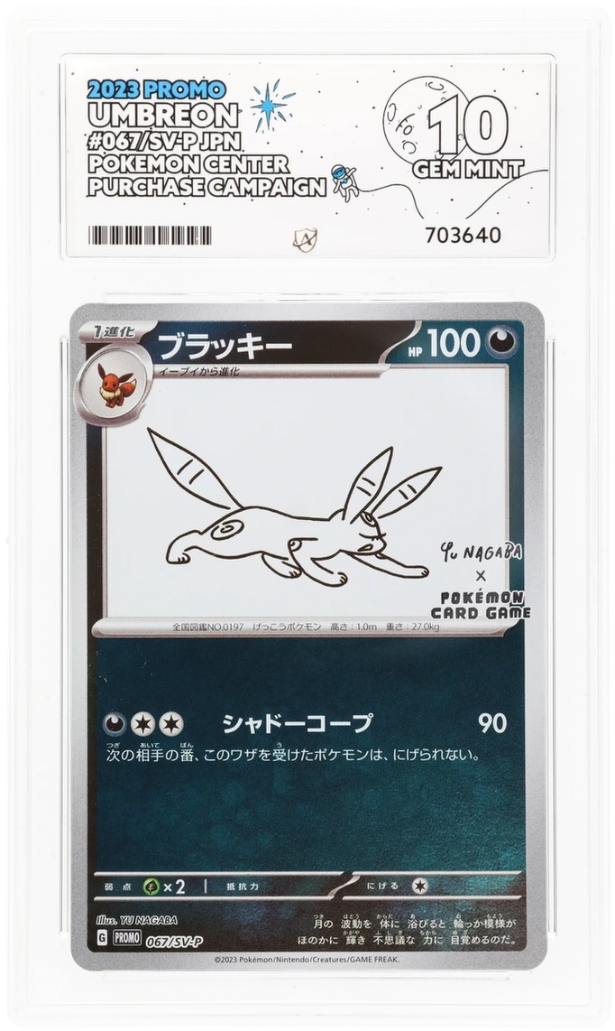 Umbreon - ACE 10   (Front)