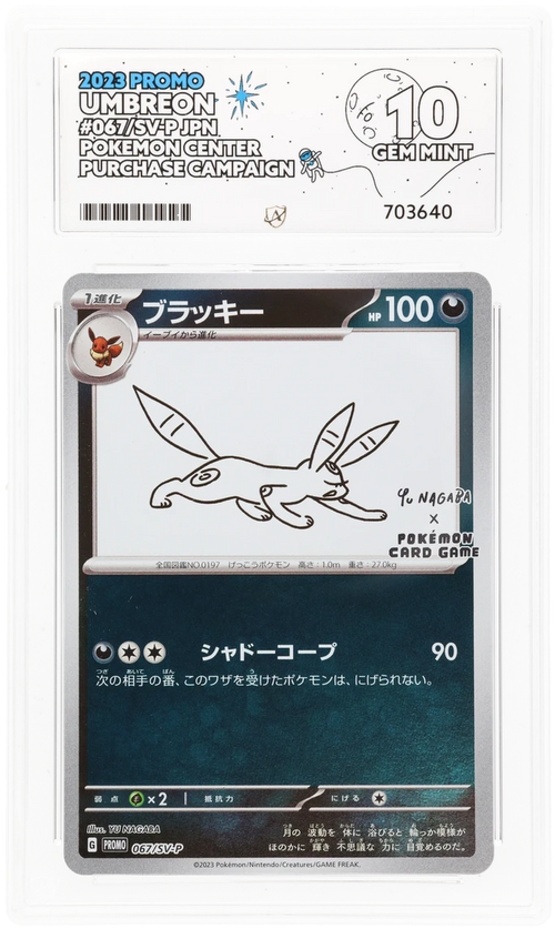 Umbreon - ACE 10   (Front)