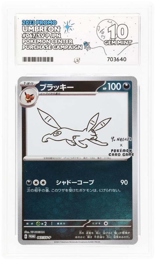 Umbreon - ACE 10   (Front)