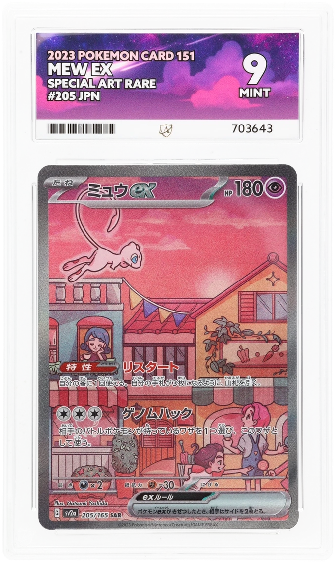 Mew ex - ACE 9   (Front)