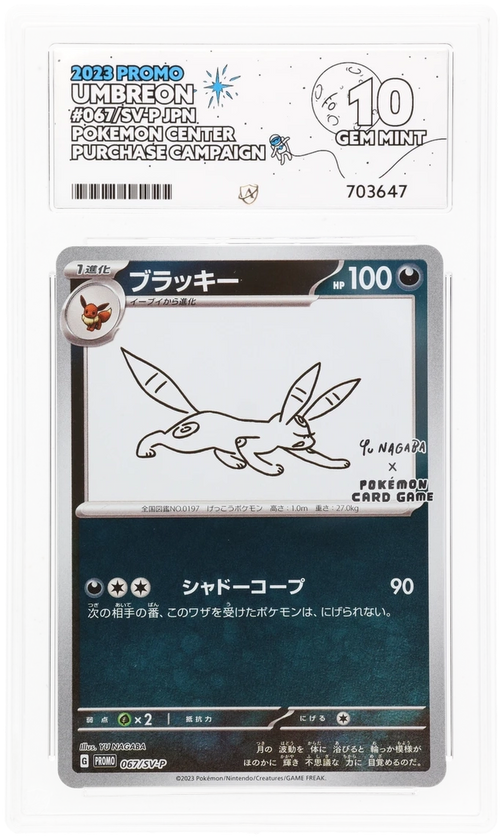 Umbreon - ACE 10   (Front)