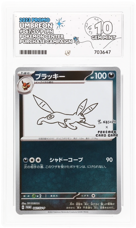 Umbreon - ACE 10   (Front)