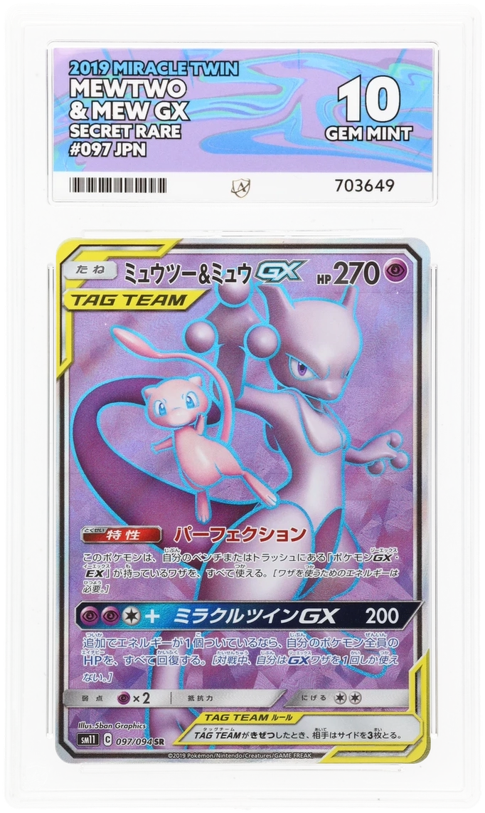Mewtwo & Mew GX - ACE 10   (Front)