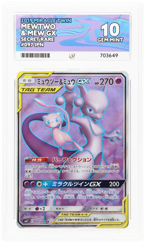Mewtwo & Mew GX - ACE 10   (Front)