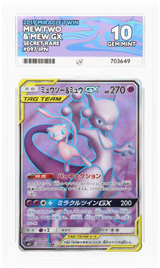 Mewtwo & Mew GX - ACE 10   (Front)