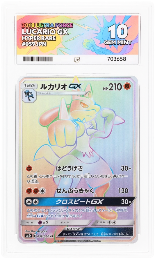 Lucario GX - ACE 10   (Front)