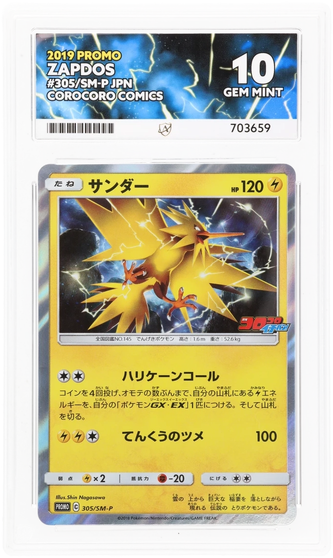 Zapdos - ACE 10   (Front)