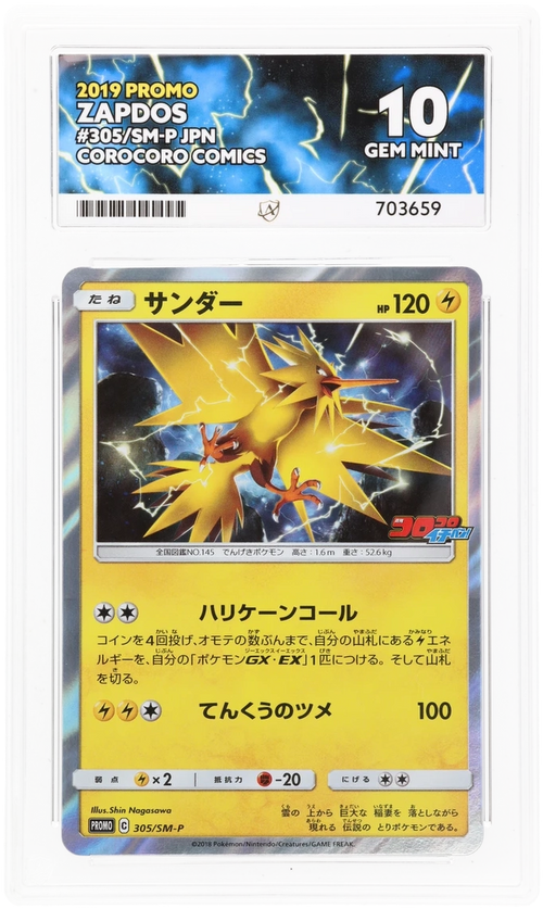 Zapdos - ACE 10   (Front)