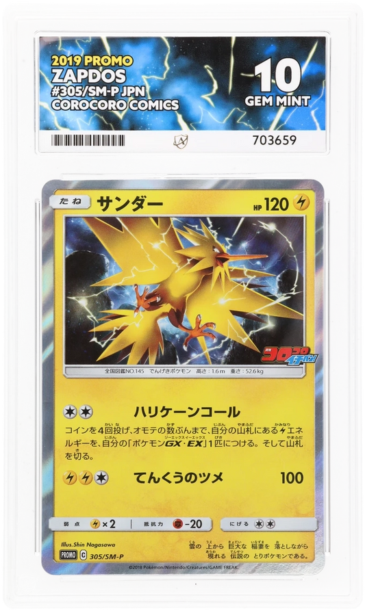 Zapdos - ACE 10   (Front)