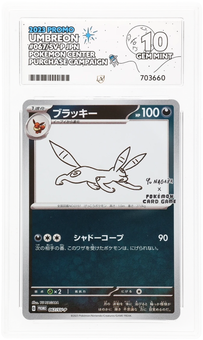 Umbreon - ACE 10   (Front)