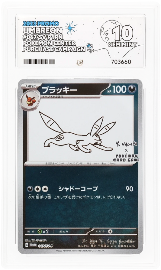 Umbreon - ACE 10   (Front)