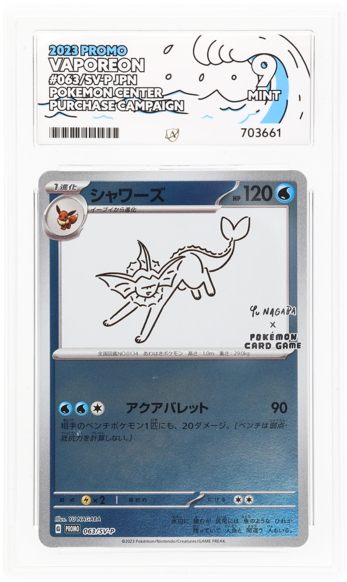 Vaporeon - ACE 9   (Front)