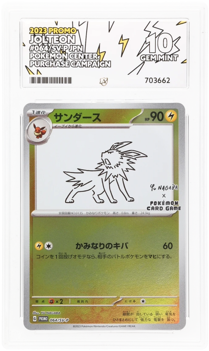 Jolteon - ACE 10   (Front)