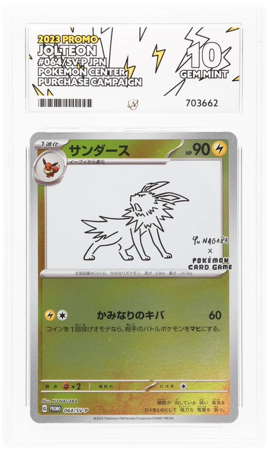 Jolteon - ACE 10   (Front)