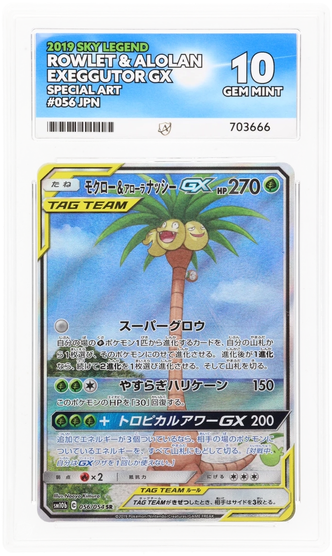 Rowlet & Alolan Exeggutor GX - ACE 10   (Front)
