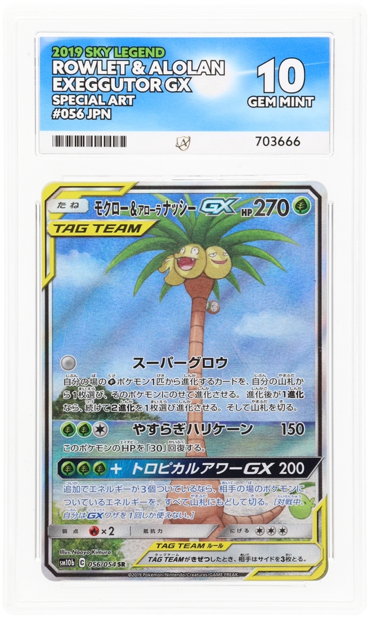 Rowlet & Alolan Exeggutor GX - ACE 10   (Front)