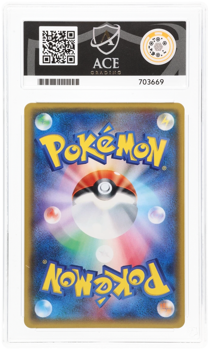 Shining Lugia - ACE 9   (Back)