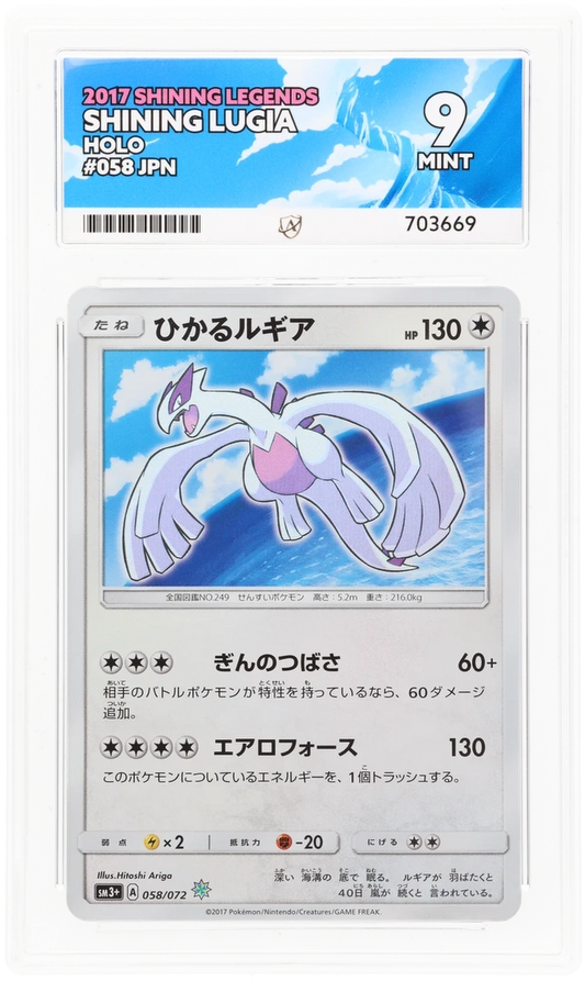 Shining Lugia - ACE 9   (Front)
