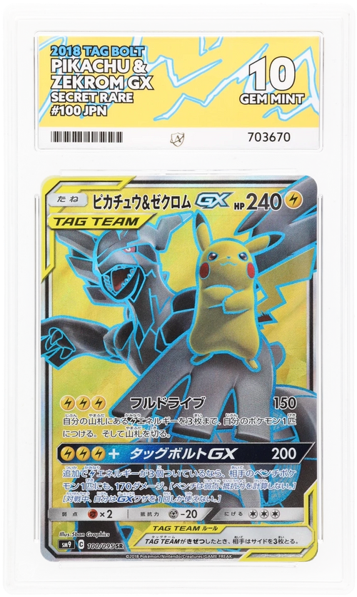 Pikachu & Zekrom GX - ACE 10   (Front)