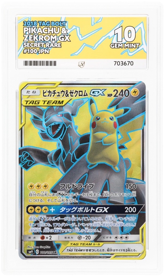 Pikachu & Zekrom GX - ACE 10   (Front)