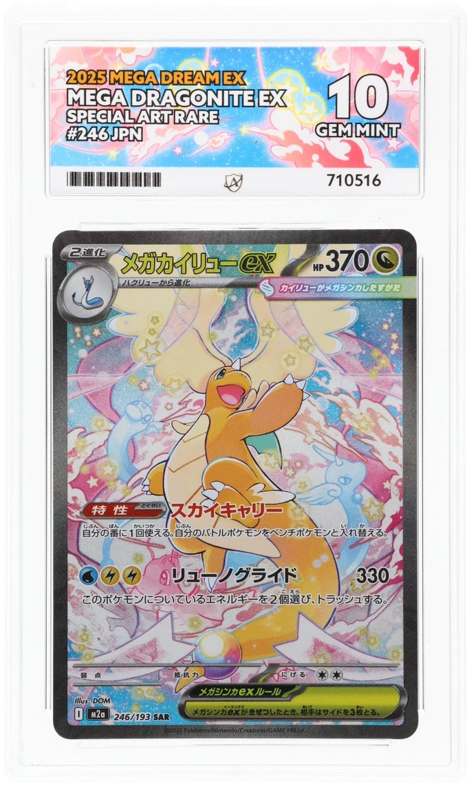 Mega Dragonite ex - ACE 10   (Front)