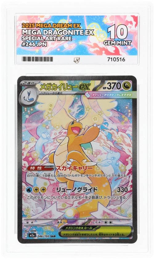 Mega Dragonite ex - ACE 10   (Front)
