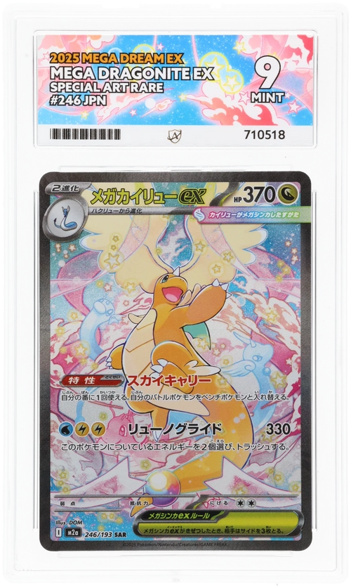 ACE 9 - Mega Dragonite ex - 246/193 - MEGA Dream ex