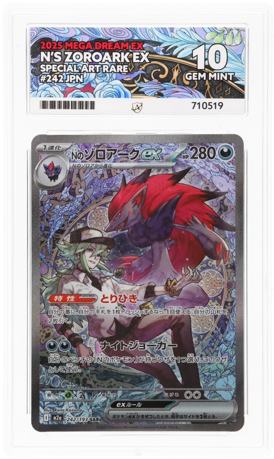 N's Zoroark ex - ACE 10   (Front)