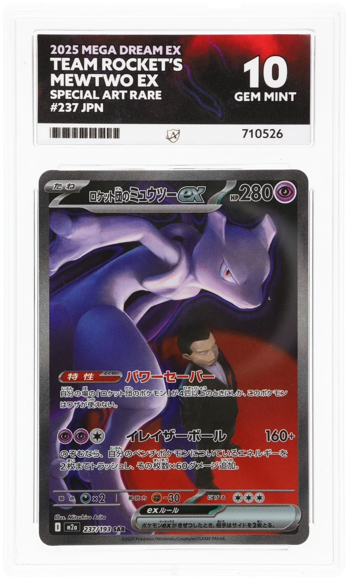 Team Rocket's Mewtwo ex - ACE 10   (Front)