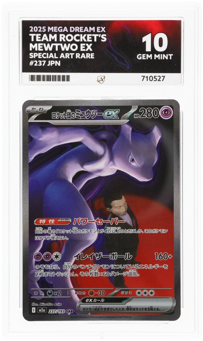 Team Rocket's Mewtwo ex - ACE 10   (Front)
