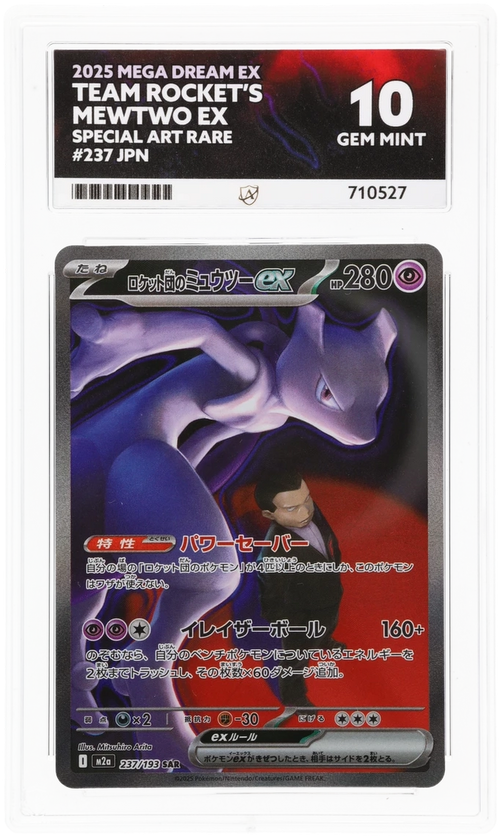 Team Rocket's Mewtwo ex - ACE 10   (Front)