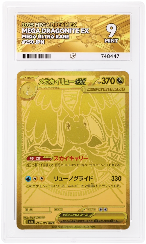 Mega Dragonite ex - ACE 9   (Front)