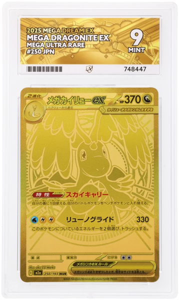 pokemon dragonite ex gold card ACE 9 - Mega Dragonite ex - 250/193 - MEGA Dream ex