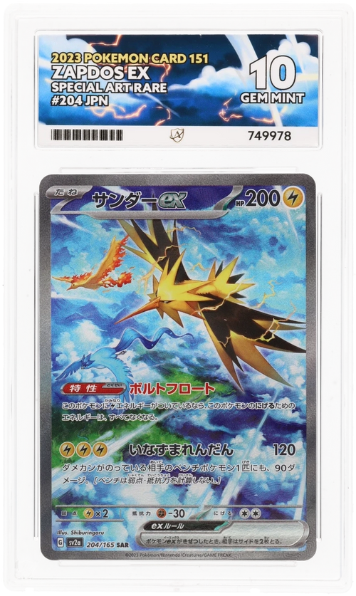 ACE 10 - Zapdos ex - Special Art Rare- 204/165 - 2023 Japanese 151 - Pokemon