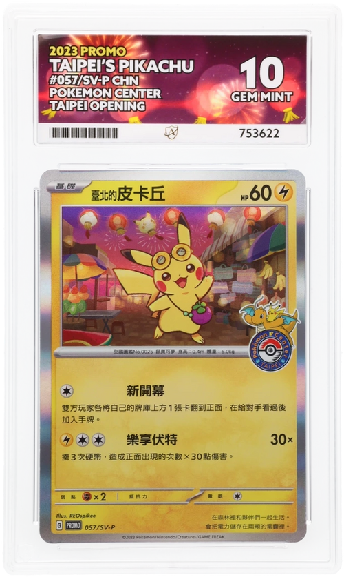 Taipei's Pikachu 057/SV-P CHN  - Ace 10 - 2023 Pokemon Center Taipei Opening