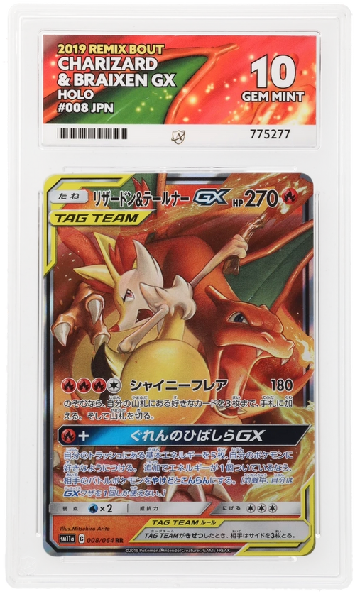 Charizard & Braixen GX - ACE 10   (Front)