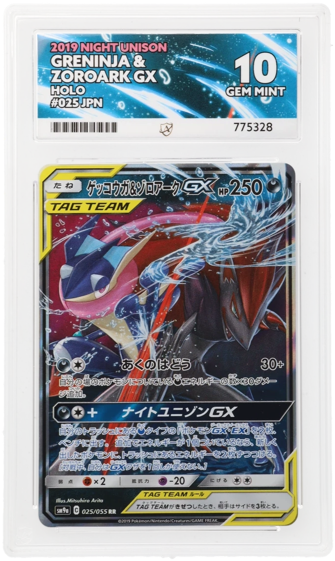 Greninja & Zoroark GX - ACE 10   (Front)