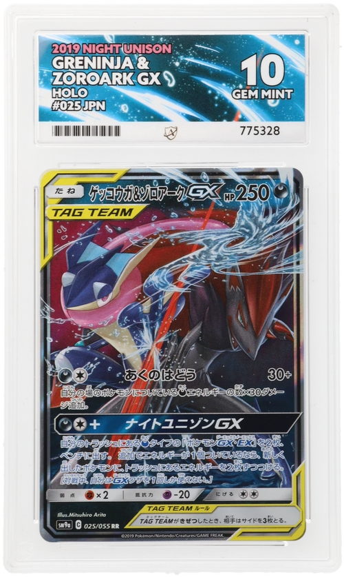Greninja & Zoroark GX - ACE 10   (Front)