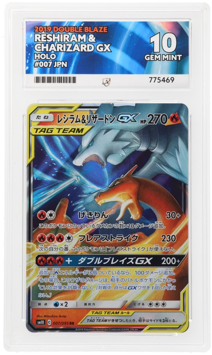 ACE 10 - Reshiram & Charizard GX - 007/095 - Double Blaze