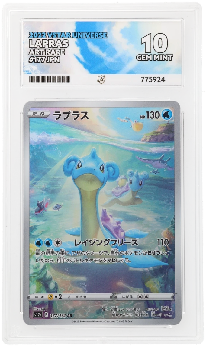 Lapras AR 177/172  - Ace 10 - Vstar Universe