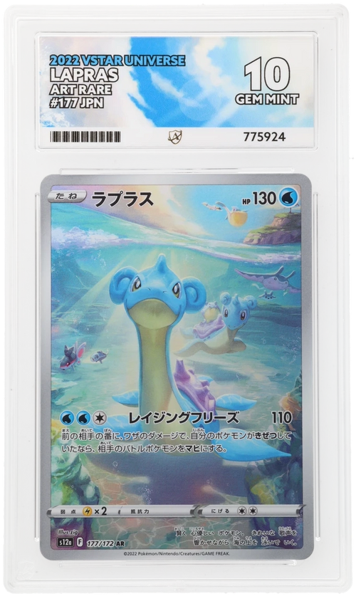 Lapras AR 177/172  - Ace 10 - Vstar Universe