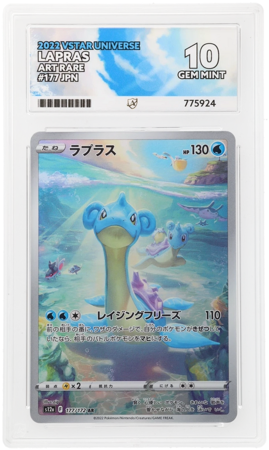 Lapras AR 177/172  - Ace 10 - Vstar Universe