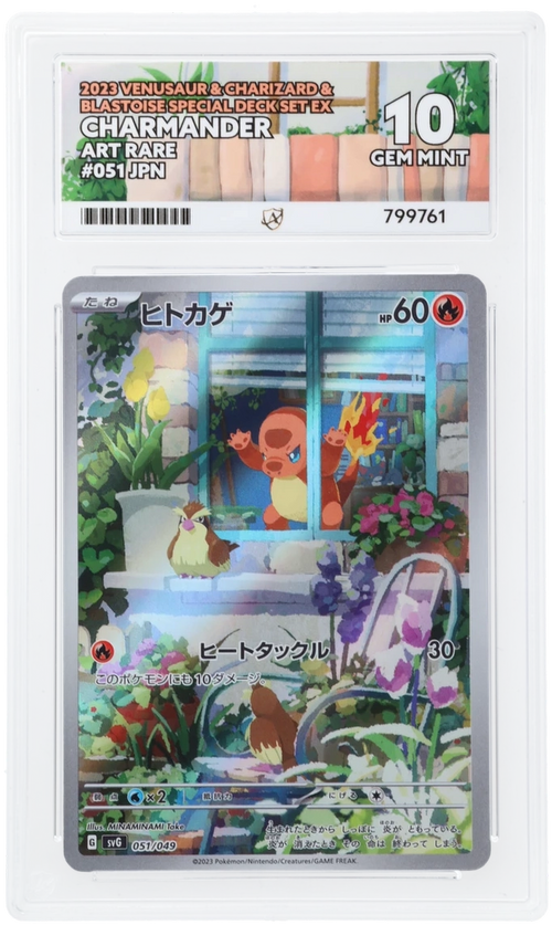 Charmander AR 051/049 - Ace 10 - 2023 Special Deck Set EX
