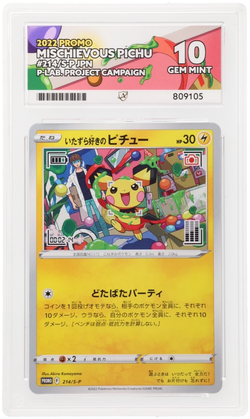 Mischievous Pichu 214/S-P - Ace 10 - 2022 P-Lab Project Campaign Promo