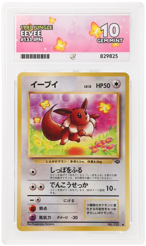 ACE 10 - Eevee - 133 - Jungle - Pokemon - front